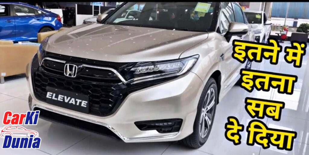 New Honda Elevate Car