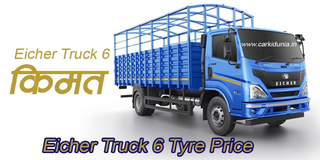 Eicher Truck 6 Tyre Price 2024